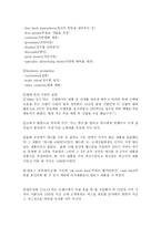 [마케팅원론] 마케팅원론-3