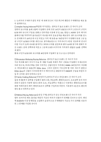 [마케팅원론] 마케팅원론-4
