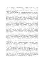 [동양사상] 노자와 21세기-2