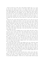 [동양사상] 노자와 21세기-3