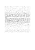 [동양사상] 노자와 21세기-4