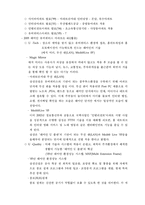 [유비쿼터스] 경영정보시스템(유비쿼터스)-6