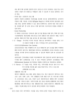 [유비쿼터스] 경영정보시스템(유비쿼터스)-7