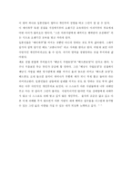 [일본인] 내가 생각하는 일본인-2