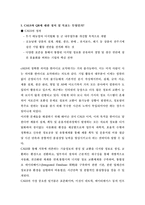 [e-비지니스] e-비지니스 자료-1