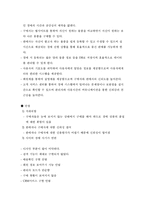 [e-비지니스] e-비지니스 자료-7