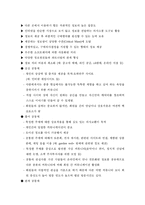 [e-비지니스] e-비지니스 자료-10