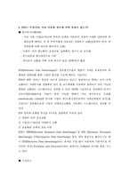 [e-비지니스] e-비지니스 자료-13