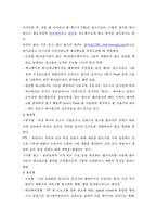 [e-비지니스] e-비지니스 자료-16