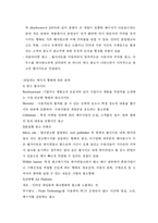 [e-비지니스] e-비지니스 자료-17