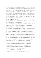 [e-비지니스] e-비지니스 자료-19