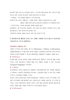 [e-비지니스] e-비지니스 자료-20