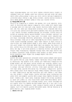 [페미니즘] 페미니즘에 대하여-2