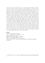 [페미니즘] 페미니즘에 대하여-3