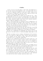 [영화감상문] 굿 윌 헌팅(영화감상문)-1
