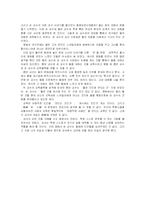 [영화감상문] 굿 윌 헌팅(영화감상문)-2