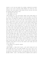 [핵] 북한 핵실험 사태의 의미와 향후 대책 모색-2