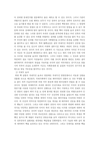 [핵] 북한 핵실험 사태의 의미와 향후 대책 모색-3