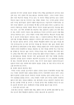 [핵] 북한 핵실험 사태의 의미와 향후 대책 모색-4