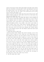 [핵] 북한 핵실험 사태의 의미와 향후 대책 모색-5
