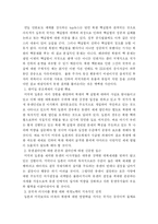 [핵] 북한 핵실험 사태의 의미와 향후 대책 모색-6