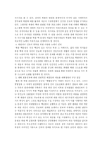 [핵] 북한 핵실험 사태의 의미와 향후 대책 모색-7