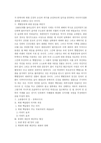[핵] 북한 핵실험 사태의 의미와 향후 대책 모색-8