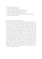 [핵] 북한 핵실험 사태의 의미와 향후 대책 모색-9