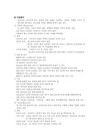 [유아 정신건강론] 유아기 정서적 장애-1