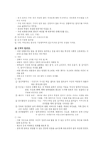 [유아 정신건강론] 유아기 정서적 장애-3