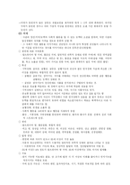 [유아 정신건강론] 유아기 정서적 장애-6