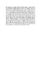 [유아 정신건강론] 유아기 정서적 장애-10
