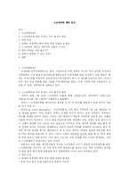 [무역자유화] 스크린쿼터 폐지 반대-1
