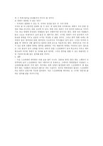 [무역자유화] 스크린쿼터 폐지 반대-5