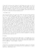 [일본] 일본문학에 관해서-2