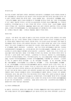 [일본] 일본문학에 관해서-3