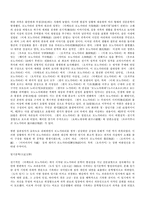 [일본] 일본문학에 관해서-4
