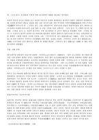 [일본] 일본문학에 관해서-5