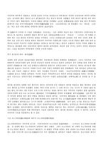 [일본] 일본문학에 관해서-6