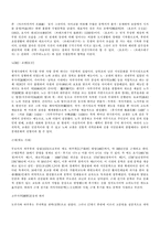 [일본] 일본문학에 관해서-8