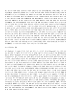 [일본] 일본문학에 관해서-9