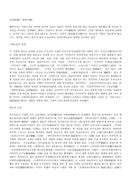 [일본] 일본문학에 관해서-10