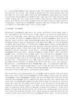 [일본] 일본문학에 관해서-11