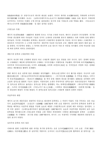 [일본] 일본문학에 관해서-12