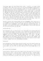 [일본] 일본문학에 관해서-13