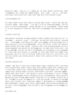 [일본] 일본문학에 관해서-14