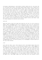 [일본] 일본문학에 관해서-15
