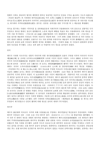 [일본] 일본문학에 관해서-16