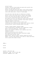 [일본] 일본문학에 관해서-18
