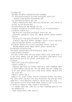[국제조세에서 고정사업장에 대하여] 국제조세에서 고정사업장에 대하여-2